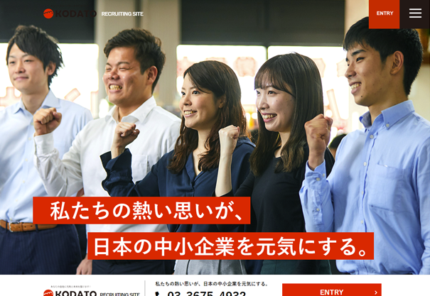 税理士事務所｜採用サイト
